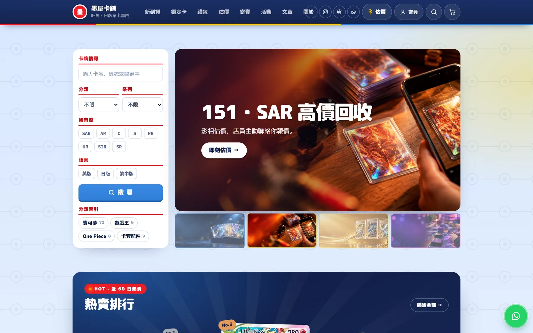 CardKura 品牌卡牌網店商品及分類示範